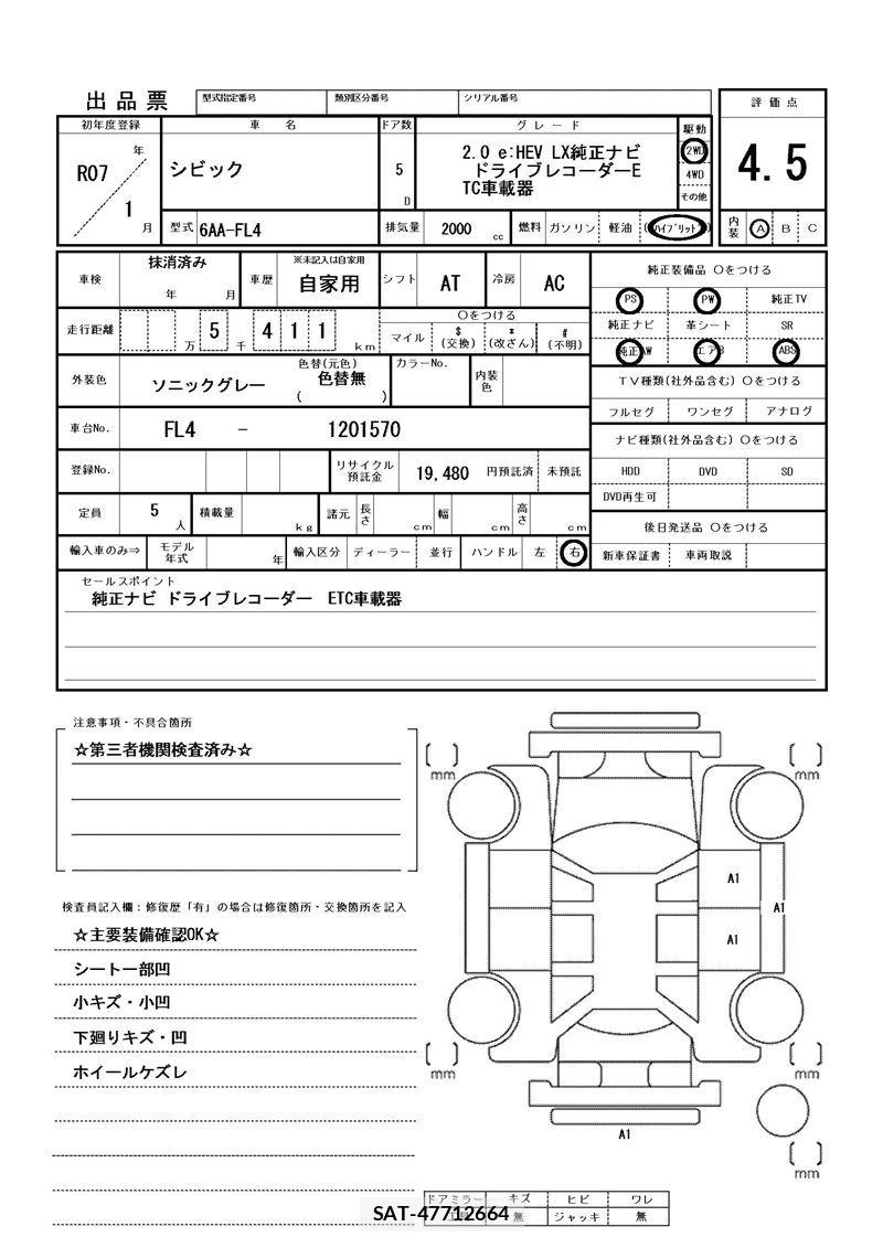 Honda CIVIC 2025 6299766-11