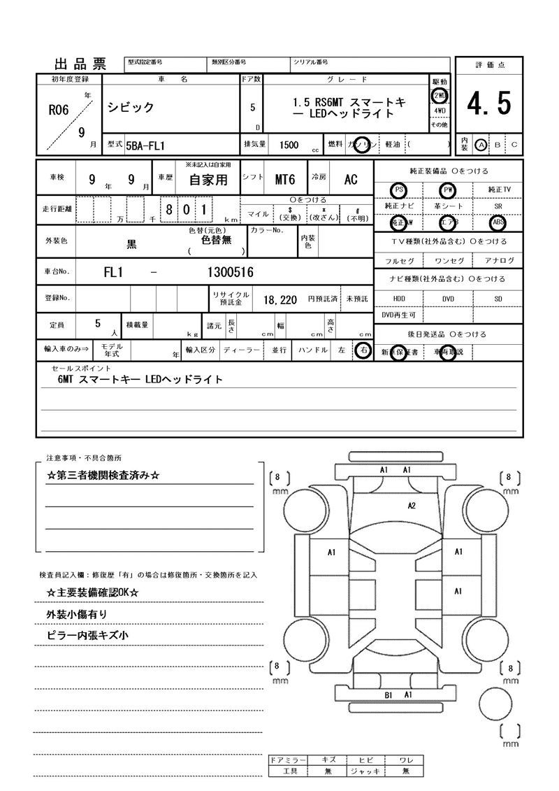 Honda CIVIC 2024 6301449-11