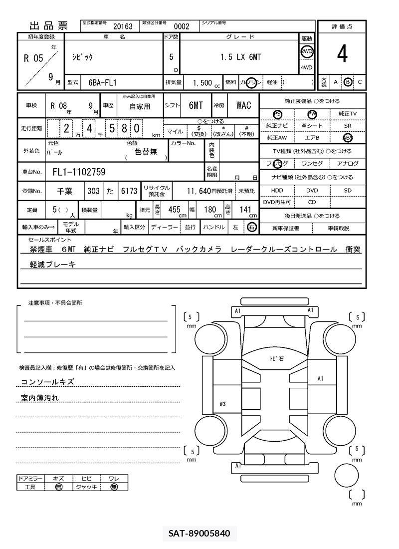 Honda CIVIC 2023 6302444-11