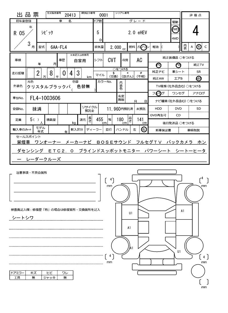 Honda CIVIC 2023 6302521-11