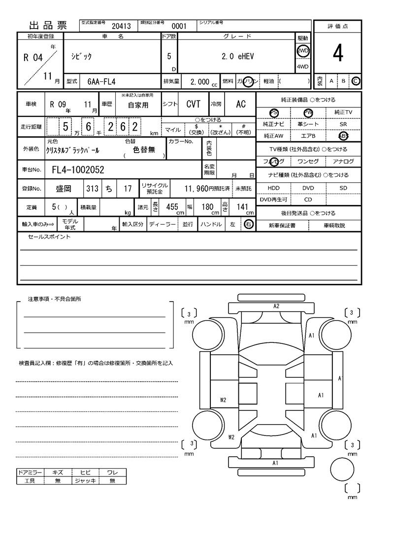 Honda CIVIC 2022 6303237-11