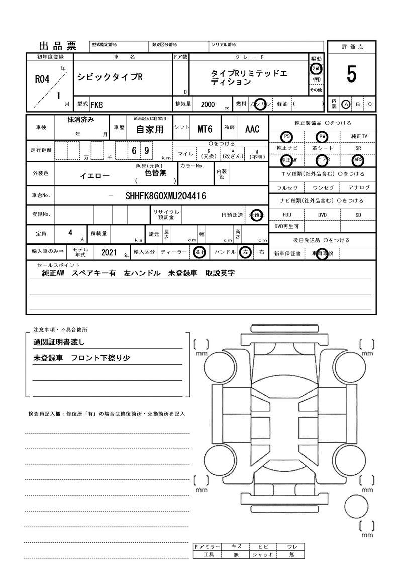 Honda CIVIC 2022 6303727-6