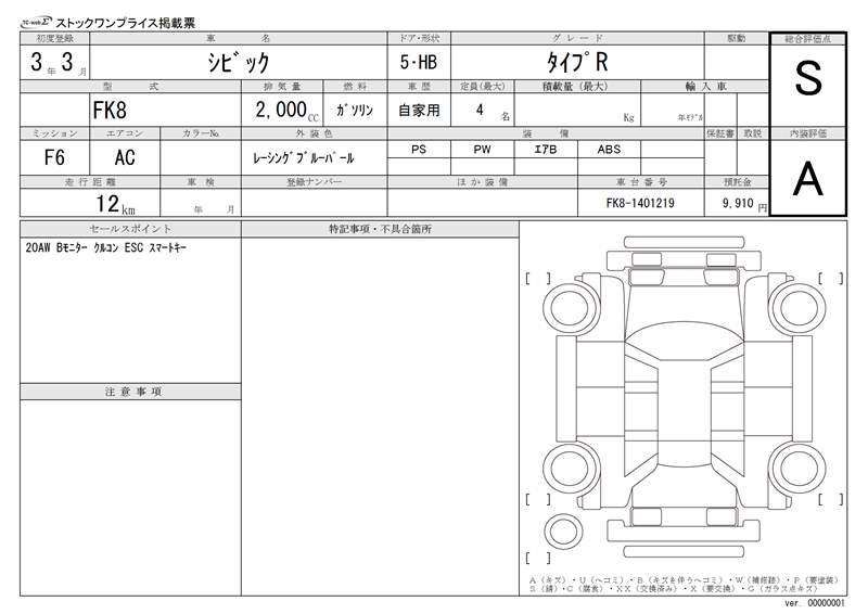 Honda CIVIC 2021 6304855-11