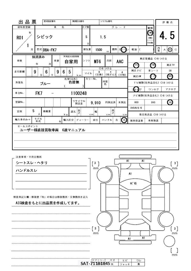 Honda CIVIC 2019 6306391-11