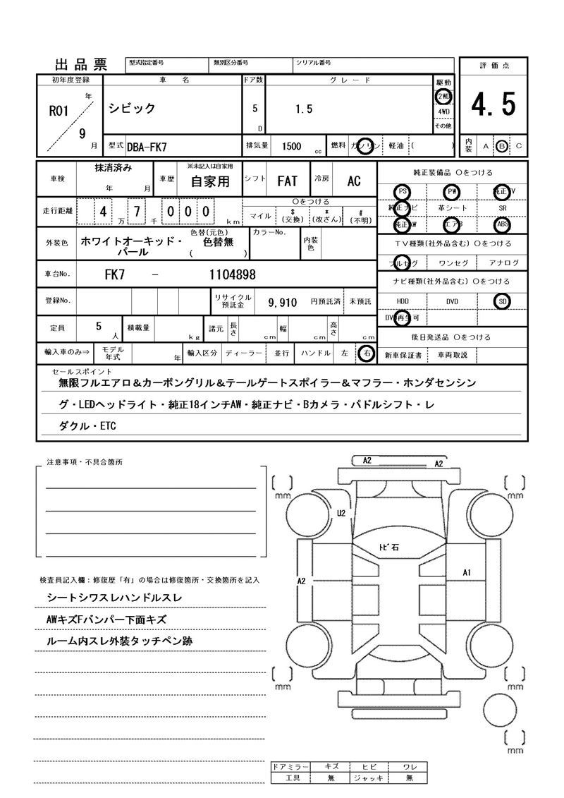 Honda CIVIC 2019 6306720-11