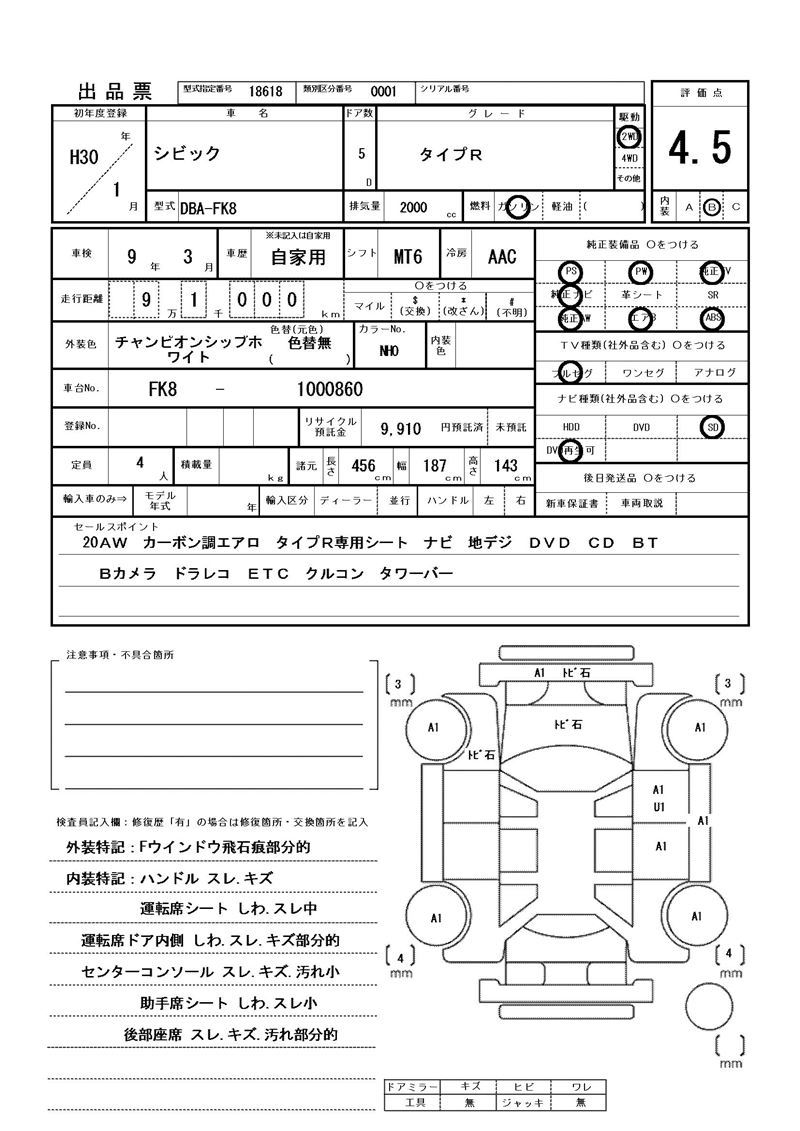 Honda CIVIC 2018 6308066-11