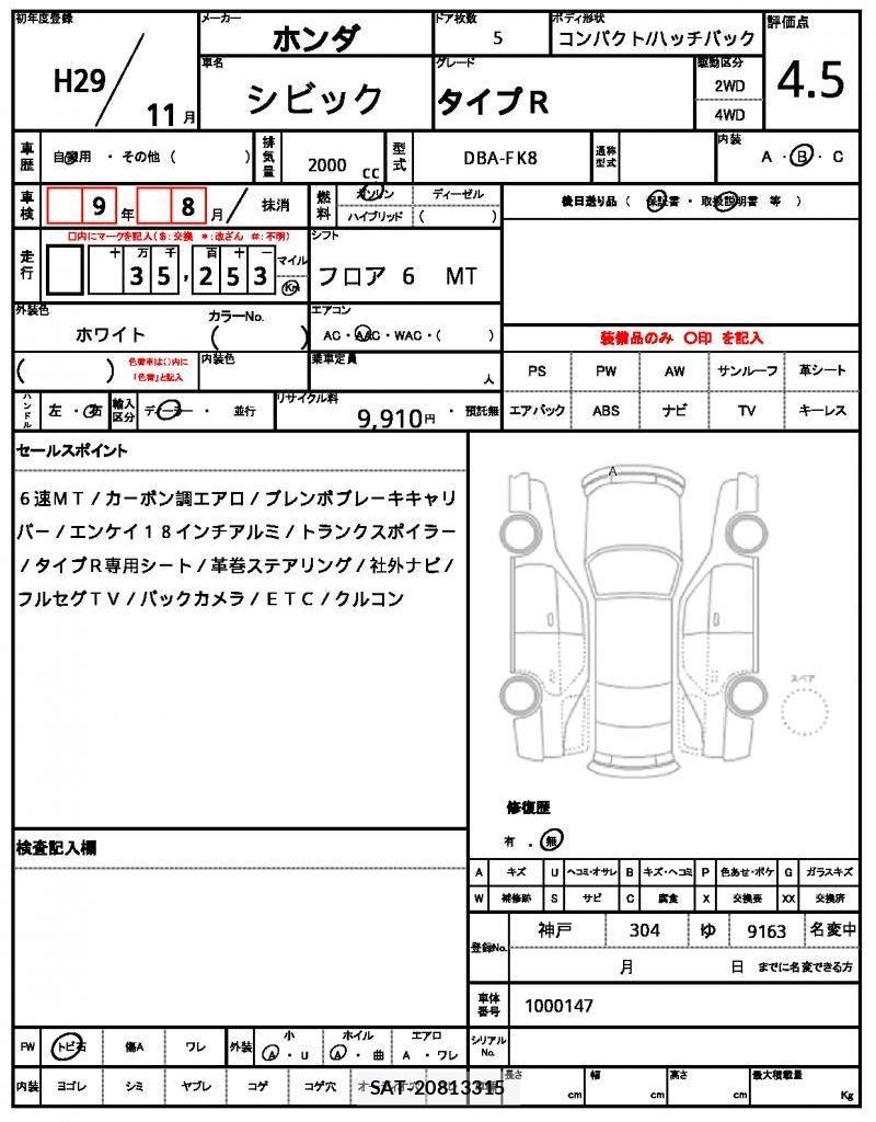 Honda CIVIC 2017 6308527-9