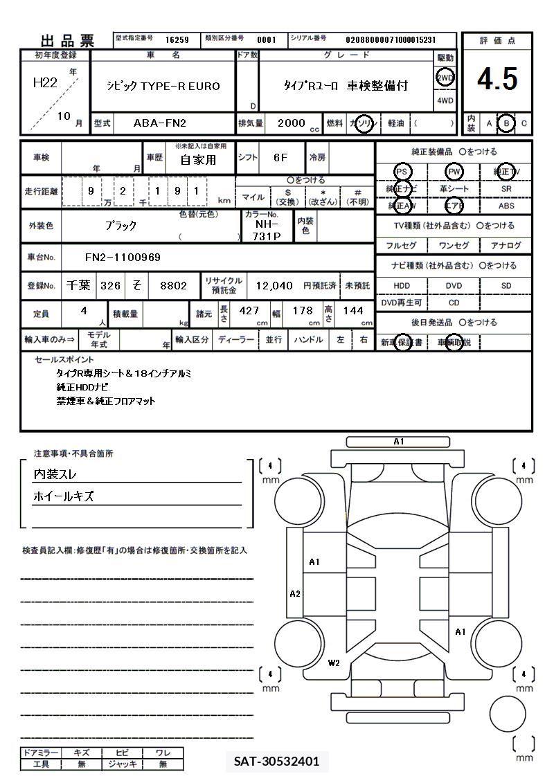 Honda CIVIC 2010 6309085-11