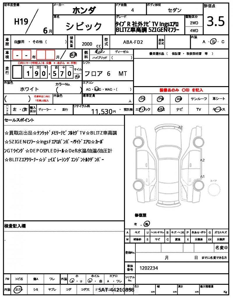 Honda CIVIC 2007 6309784-9