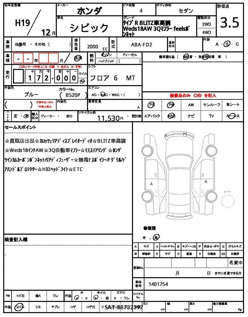 Honda CIVIC 2007 6309799-9