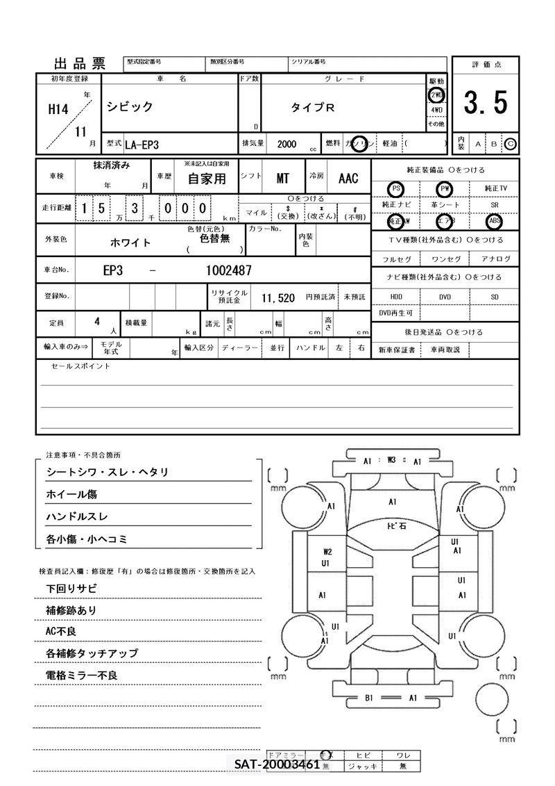 Honda CIVIC 2002 6310064-11