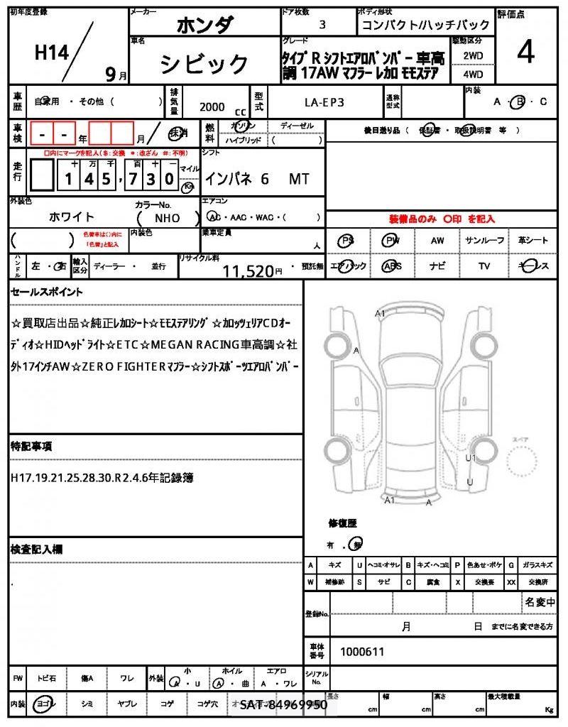 Honda CIVIC 2002 6310086-9