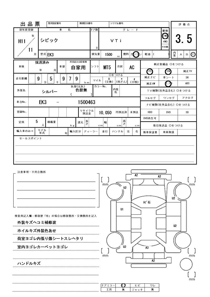 Honda CIVIC 1999 6310125-11