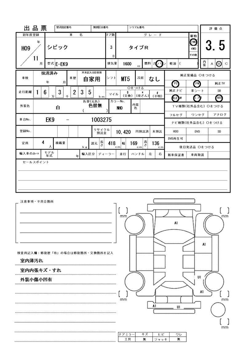 Honda CIVIC 1997 6310254-3