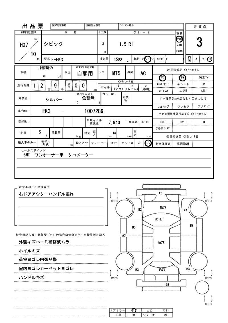Honda CIVIC 1995 6310345-11
