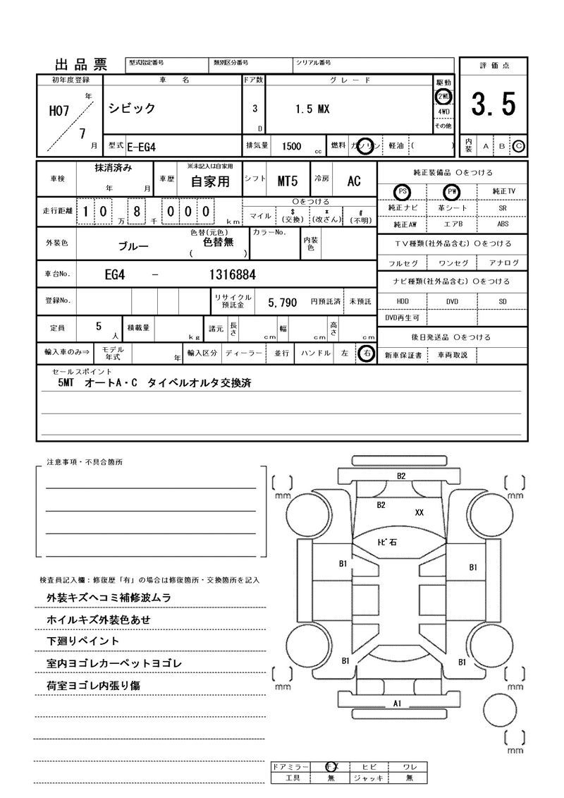 Honda CIVIC 1995 6310346-11