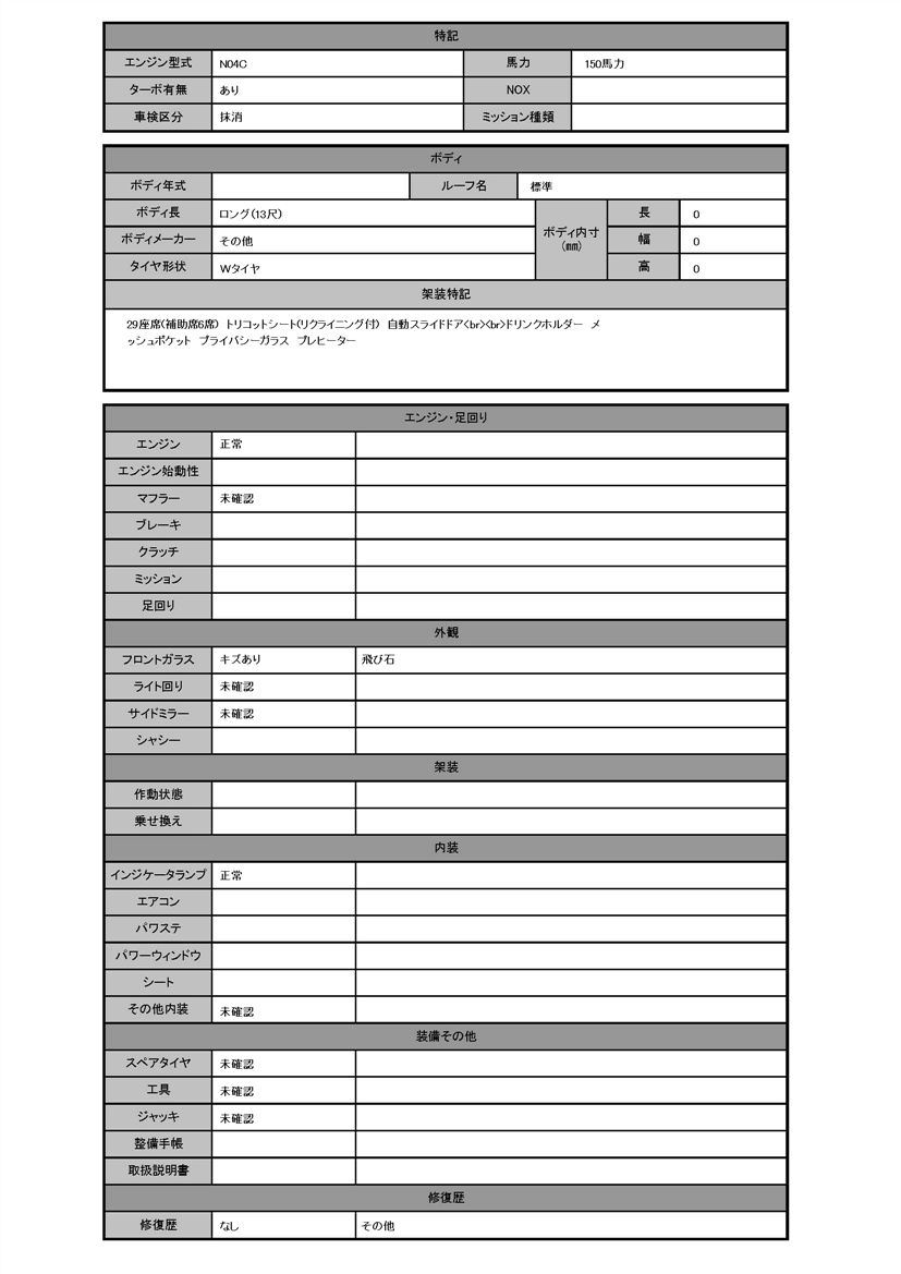 Toyota COASTER 2018 6305976-11