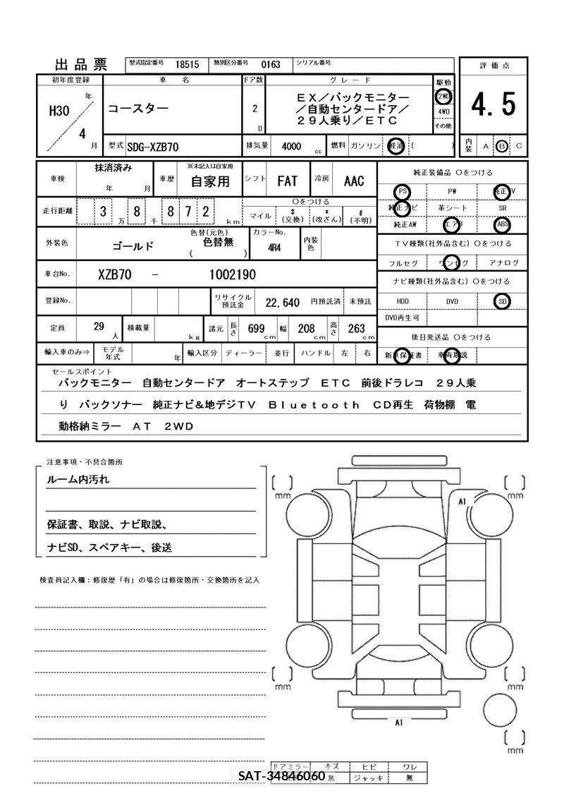 Toyota COASTER 2018 6306038-11