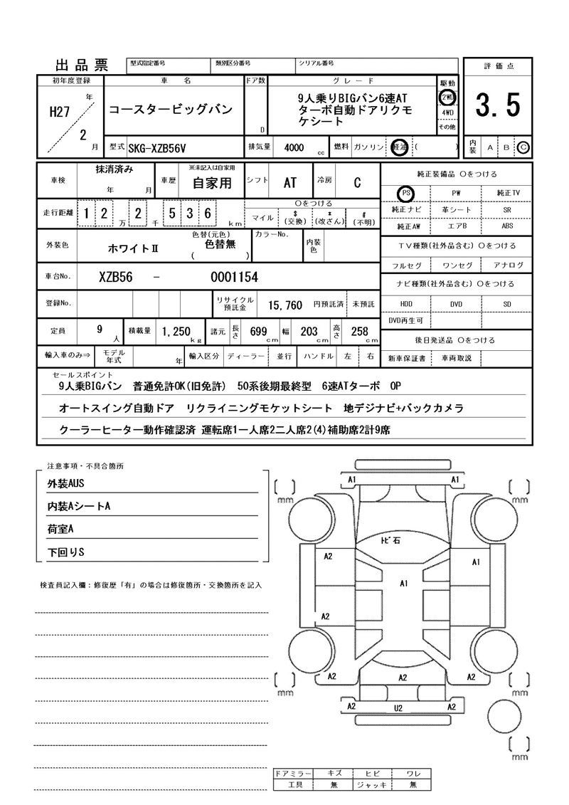 Toyota COASTER 2015 6306282-11