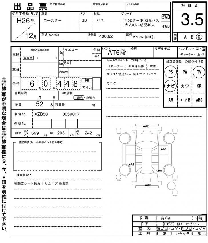 Toyota COASTER 2014 6306283-11