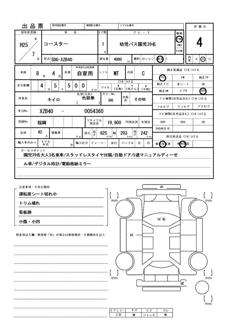 Toyota COASTER 2013 6306340-11