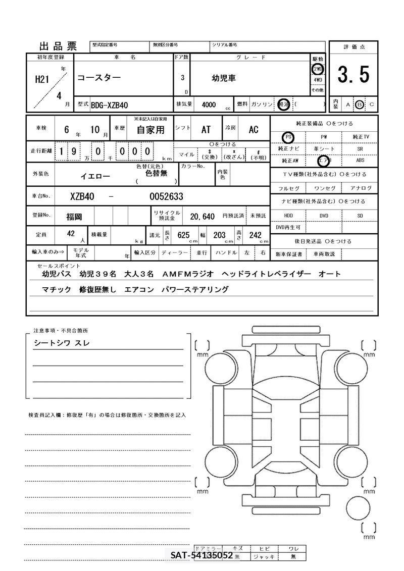 Toyota COASTER 2009 6306389-11