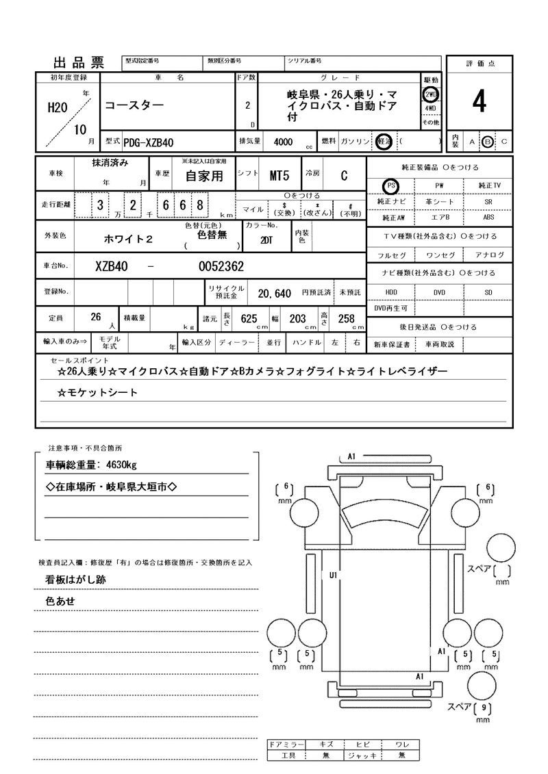 Toyota COASTER 2008 6306463-11