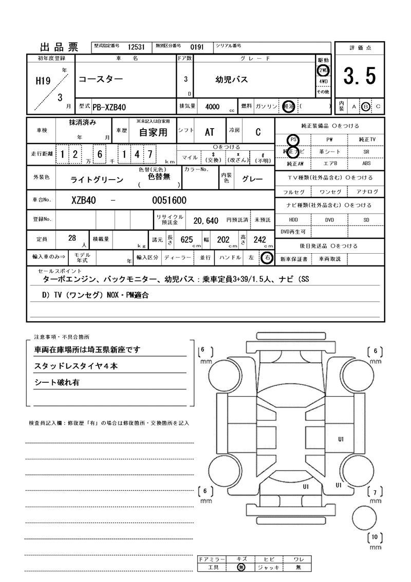Toyota COASTER 2007 6306530-11