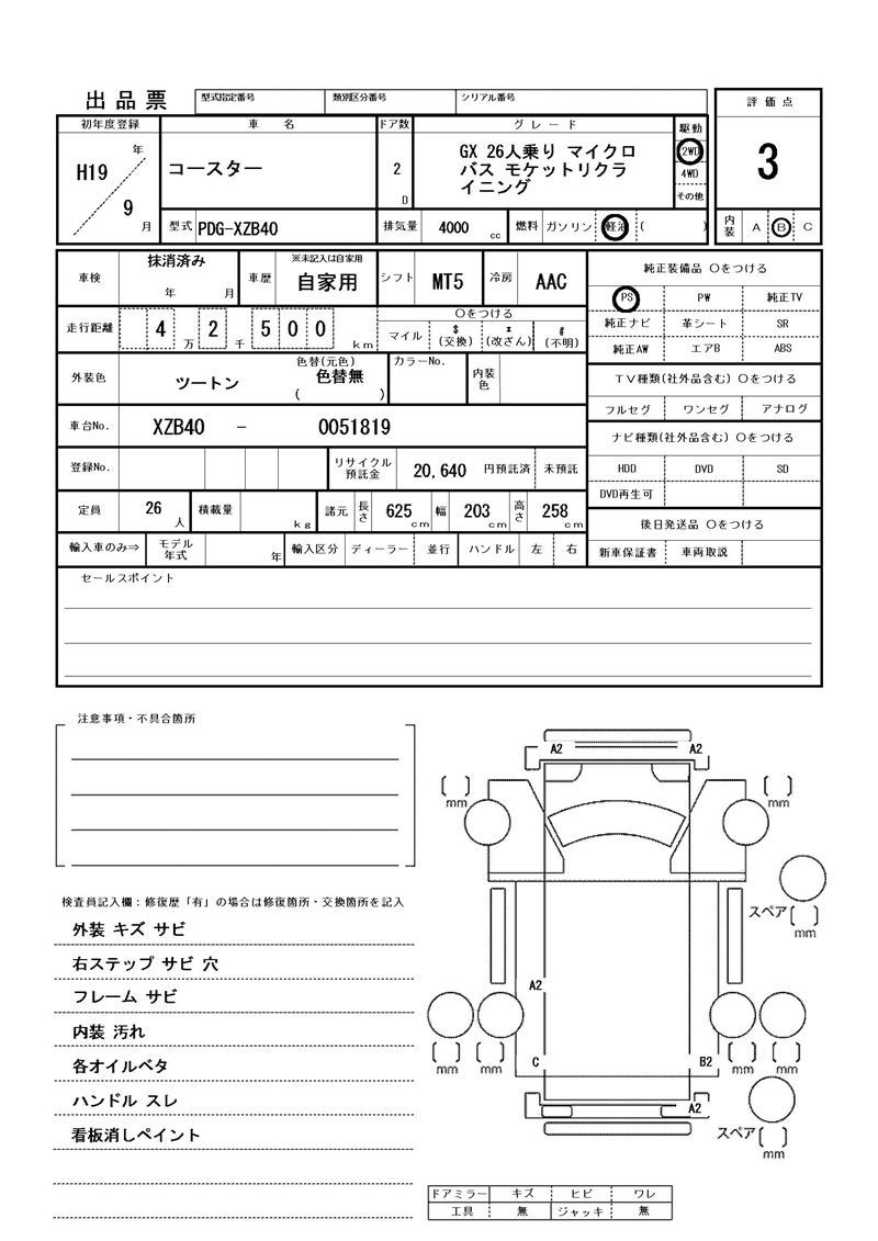 Toyota COASTER 2007 6306531-11