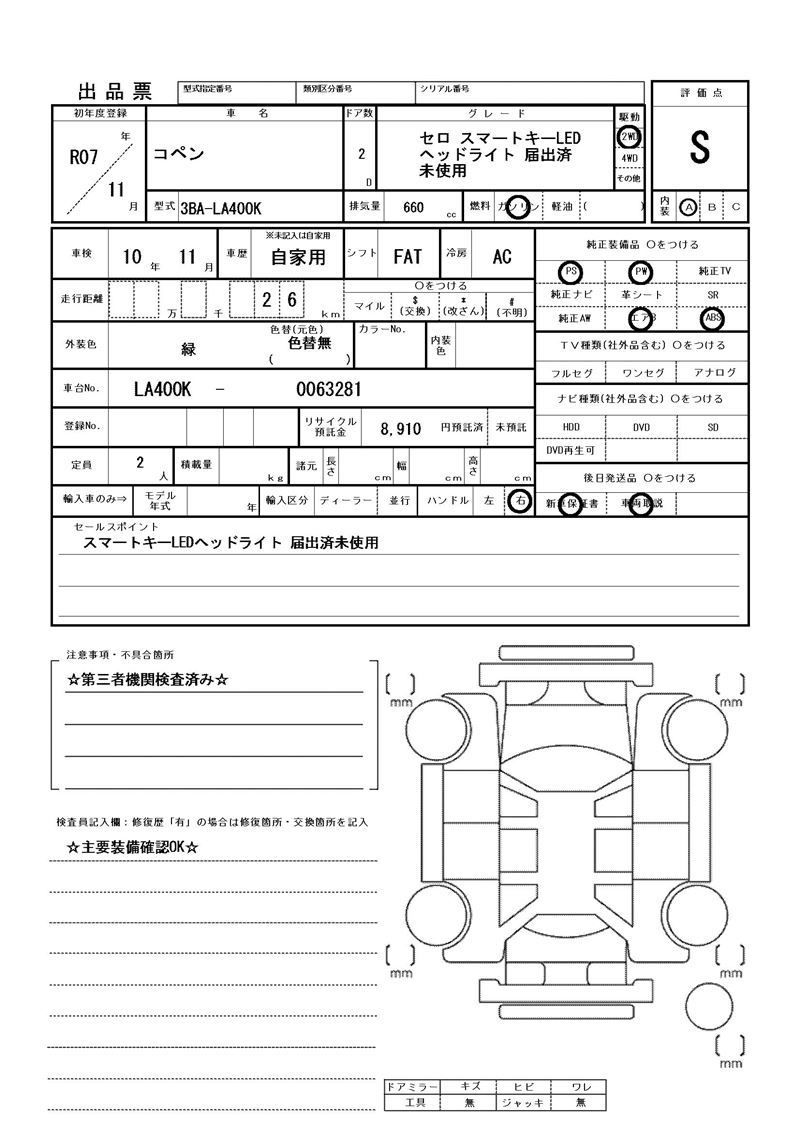 Daihatsu COPEN 2025 6307998-11
