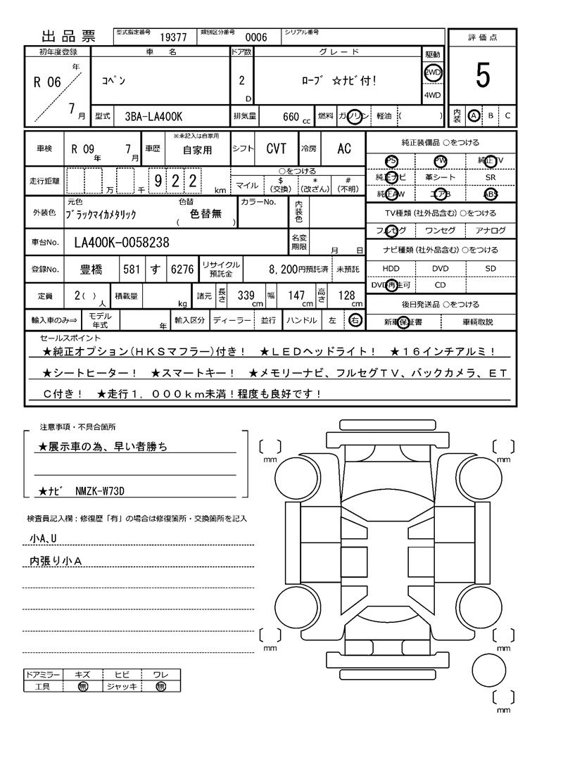 Daihatsu COPEN 2024 6308079-11