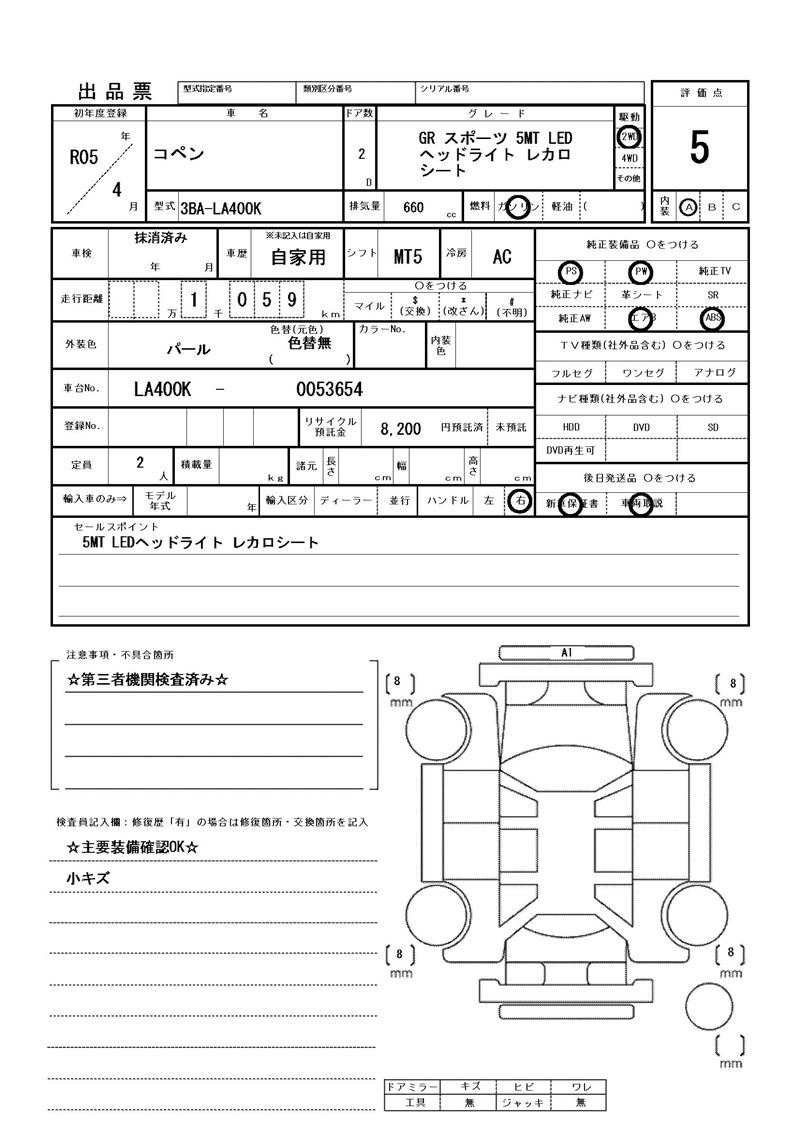 Daihatsu COPEN 2023 6308471-11
