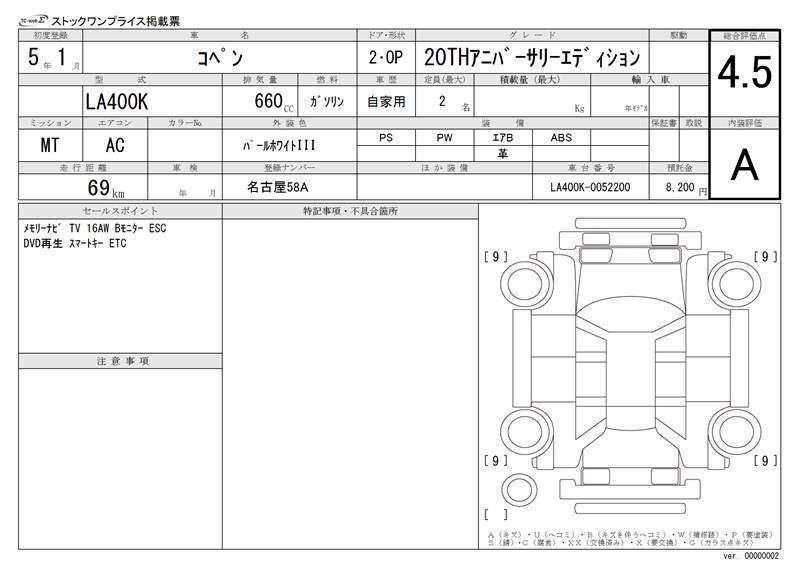 Daihatsu COPEN 2023 6308490-11