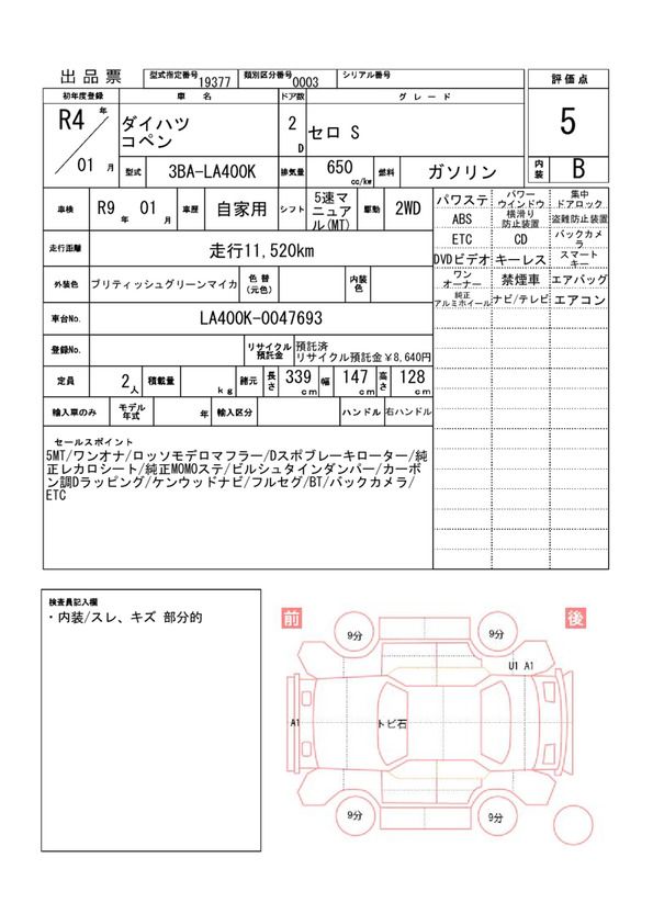 Daihatsu COPEN 2022 6308706-11