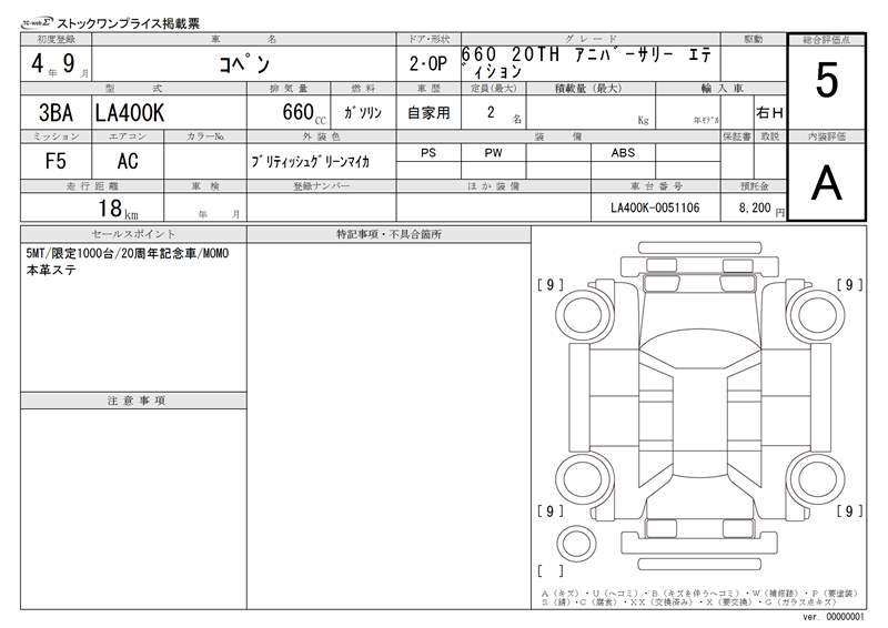Daihatsu COPEN 2022 6308795-11