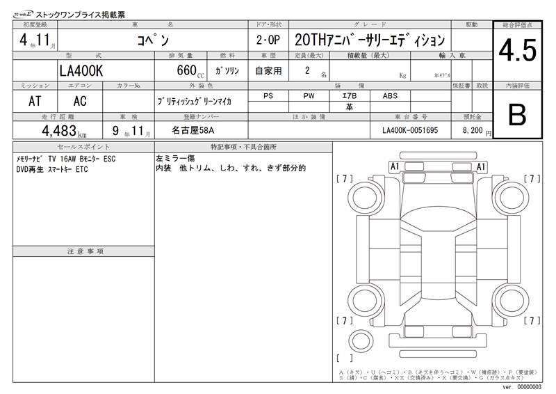 Daihatsu COPEN 2022 6308830-11
