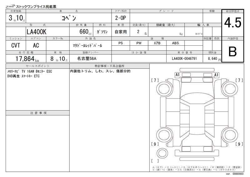 Daihatsu COPEN 2021 6308963-11
