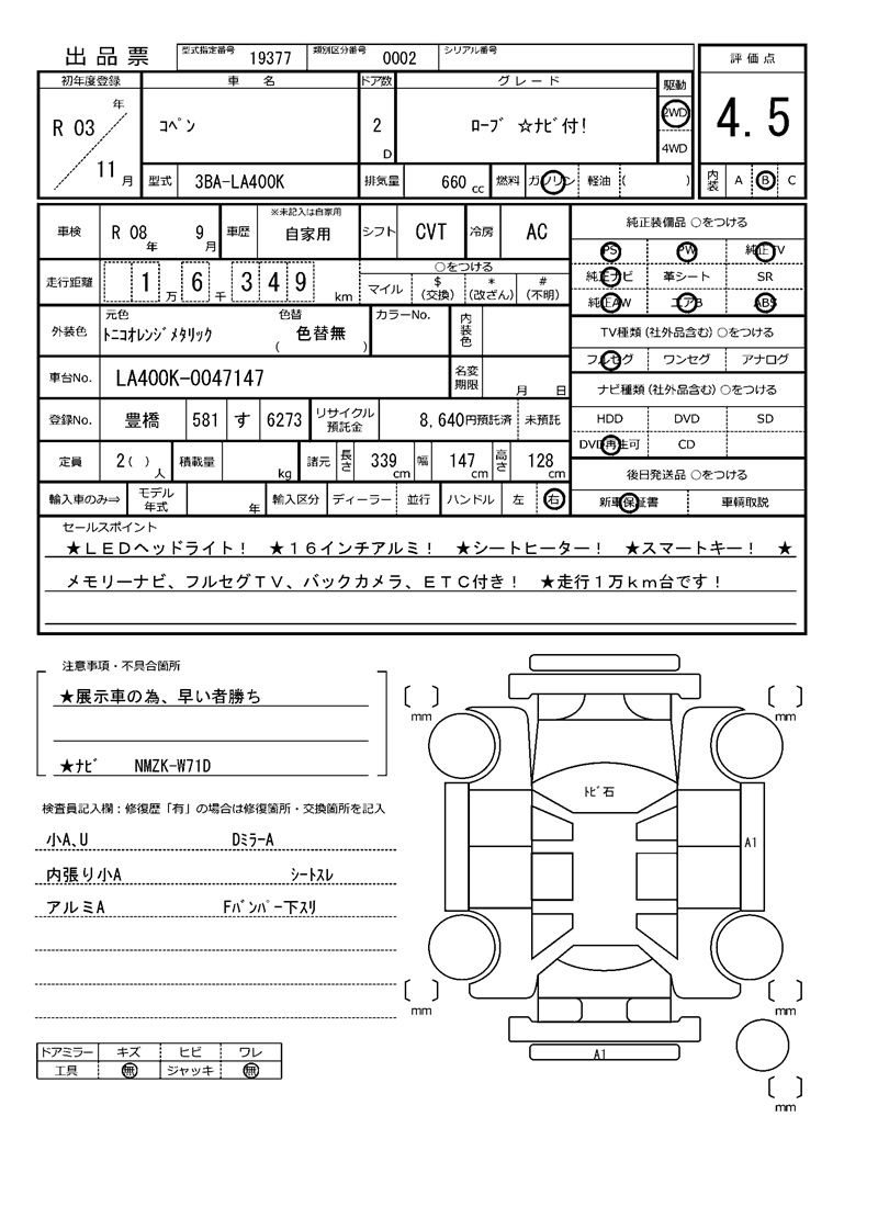 Daihatsu COPEN 2021 6308966-11