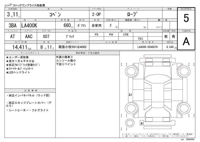Daihatsu COPEN 2021 6309066-11