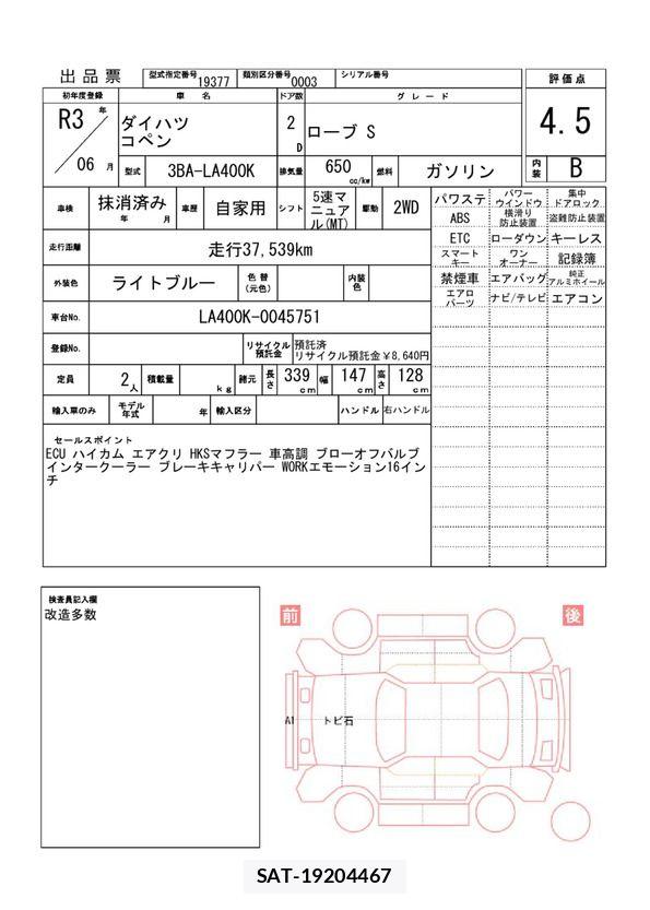 Daihatsu COPEN 2021 6309150-11
