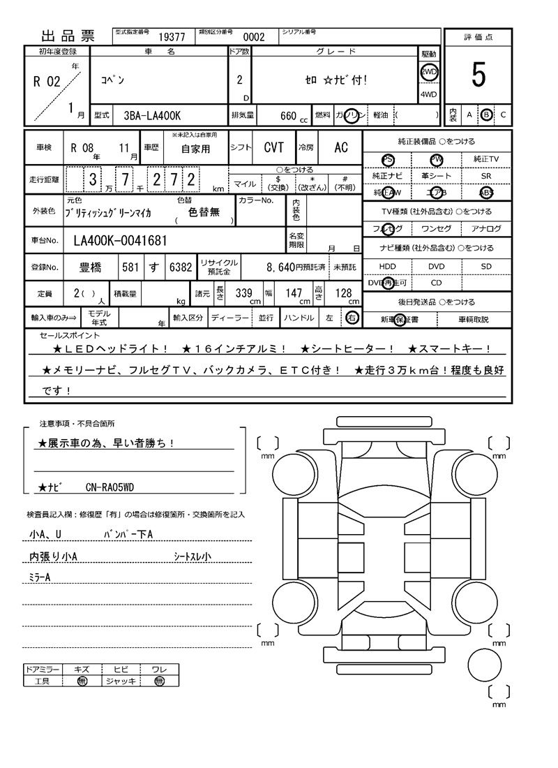 Daihatsu COPEN 2020 6309207-11