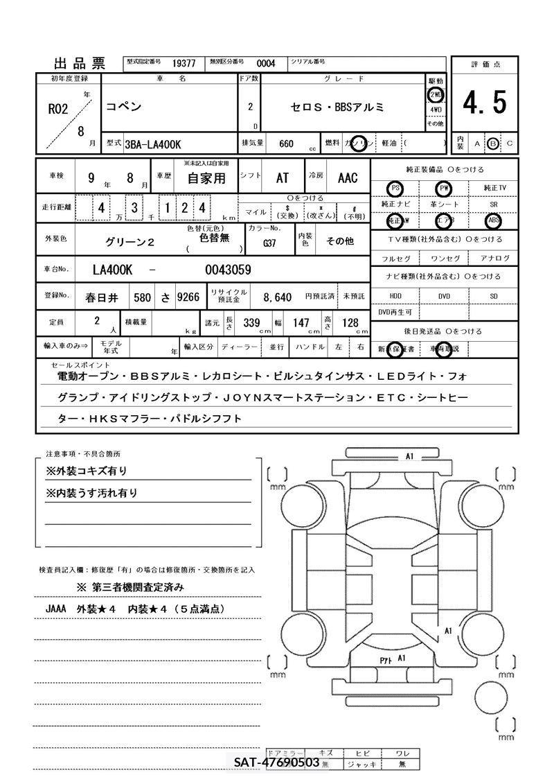 Daihatsu COPEN 2020 6309265-11