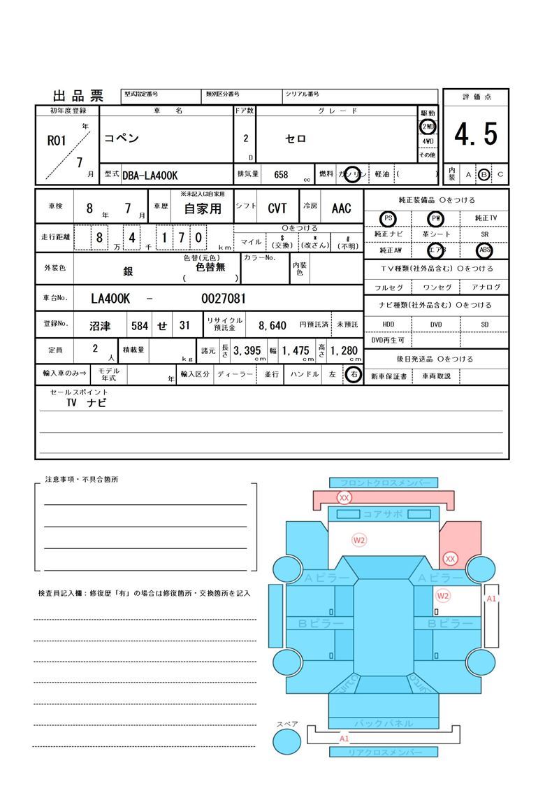 Daihatsu COPEN 2019 6309385-11