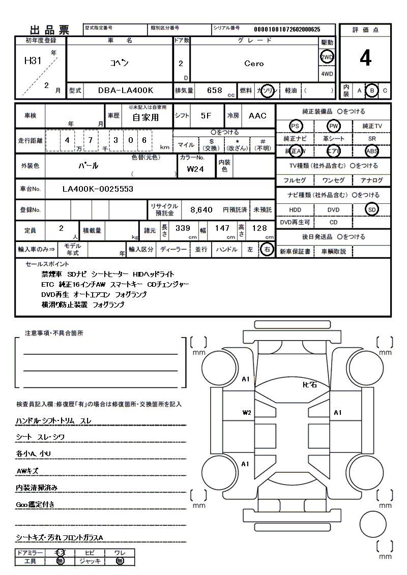 Daihatsu COPEN 2019 6309500-11