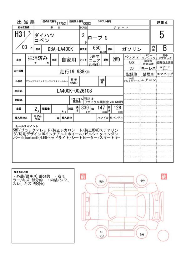 Daihatsu COPEN 2019 6309681-11