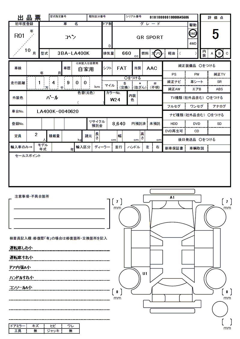 Daihatsu COPEN 2019 6309682-11