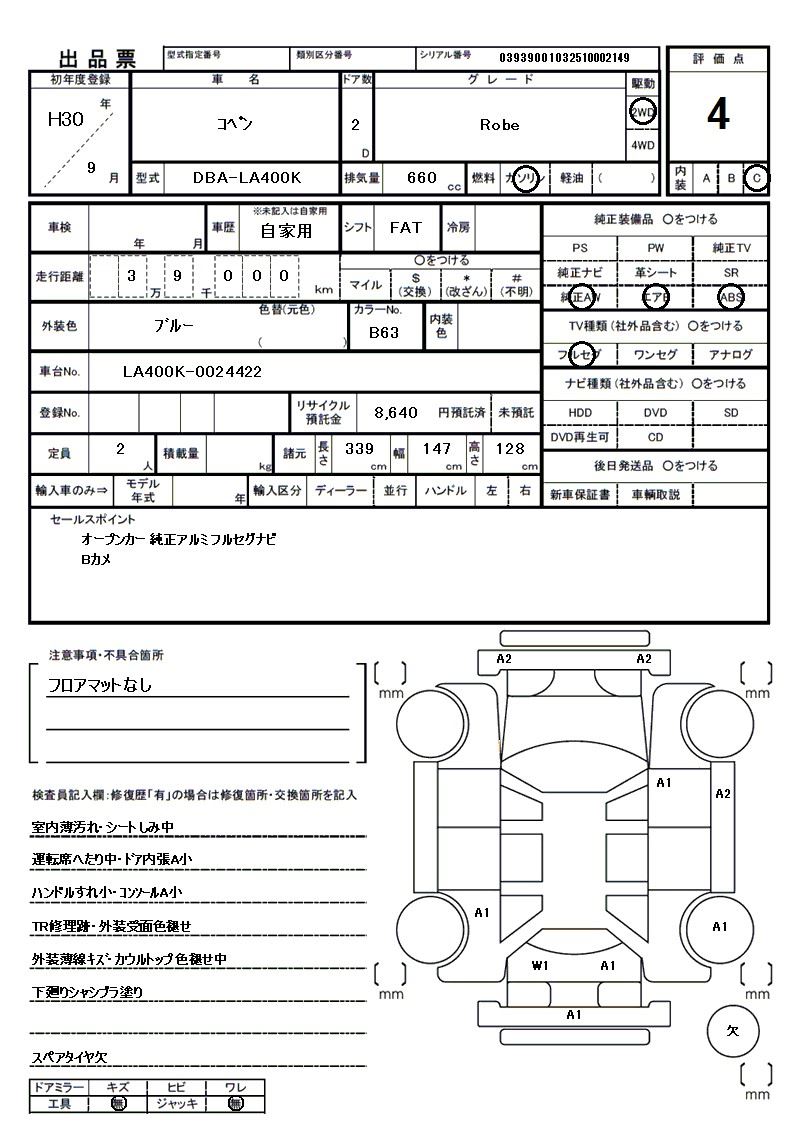 Daihatsu COPEN 2018 6309881-11