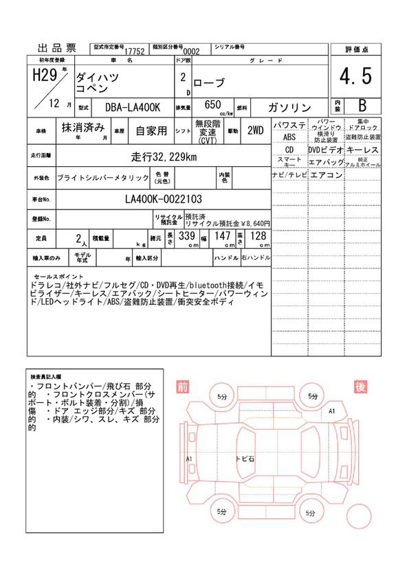 Daihatsu COPEN 2017 6310037-11