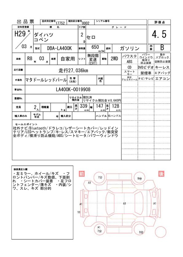 Daihatsu COPEN 2017 6310068-11