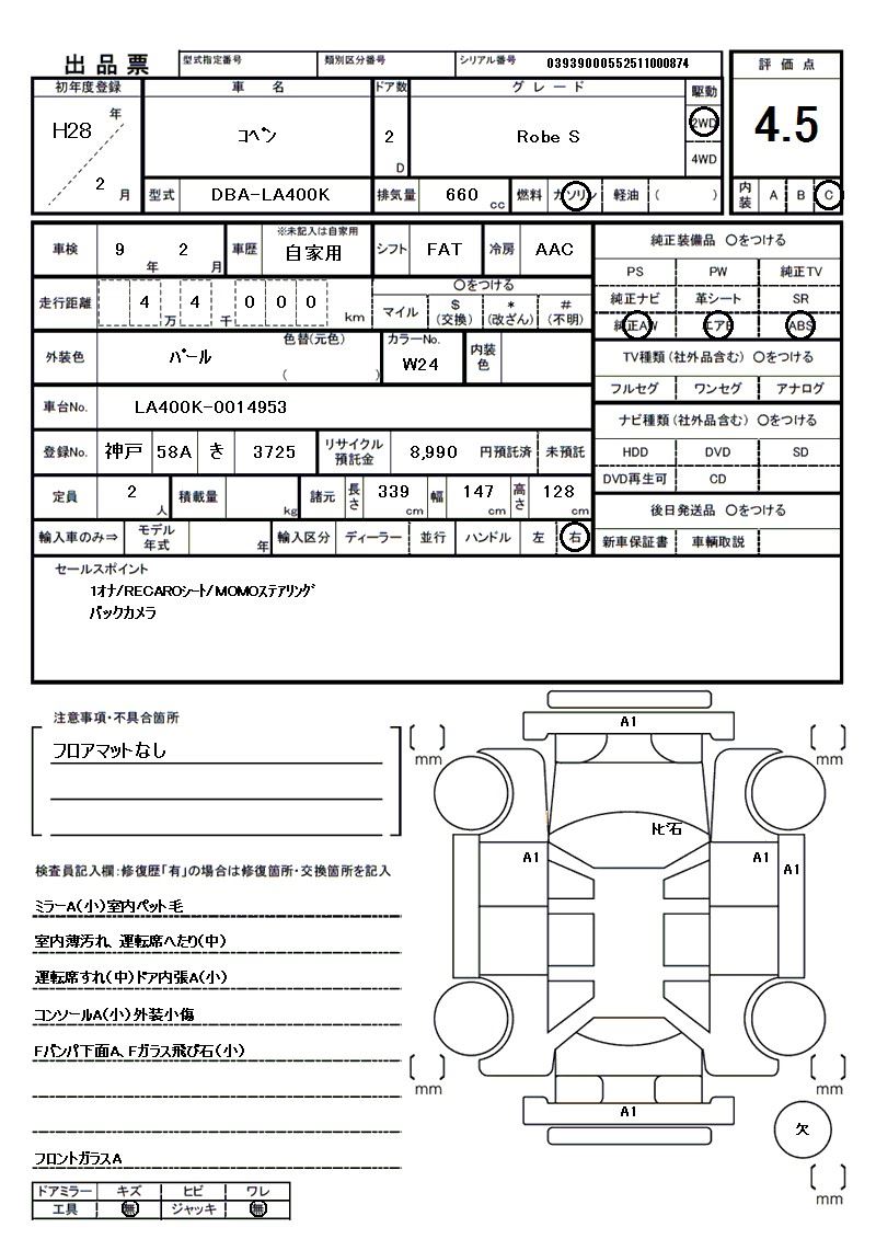 Daihatsu COPEN 2016 6310701-11